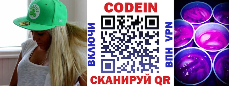 где можно купить Петров Вал Кодеин напиток Lean (лин)