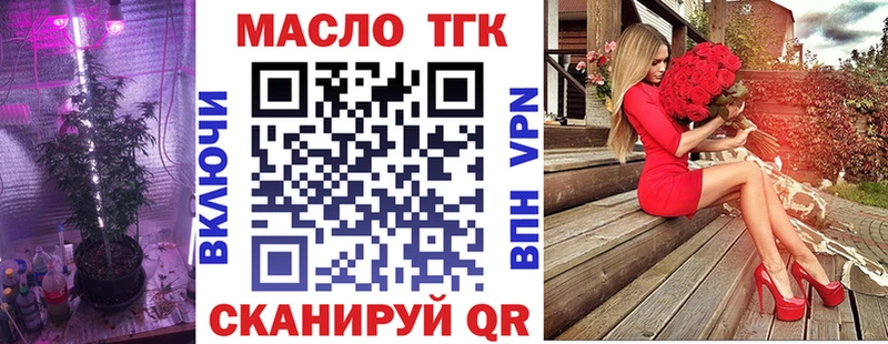 ТГК вейп  Петров Вал 
